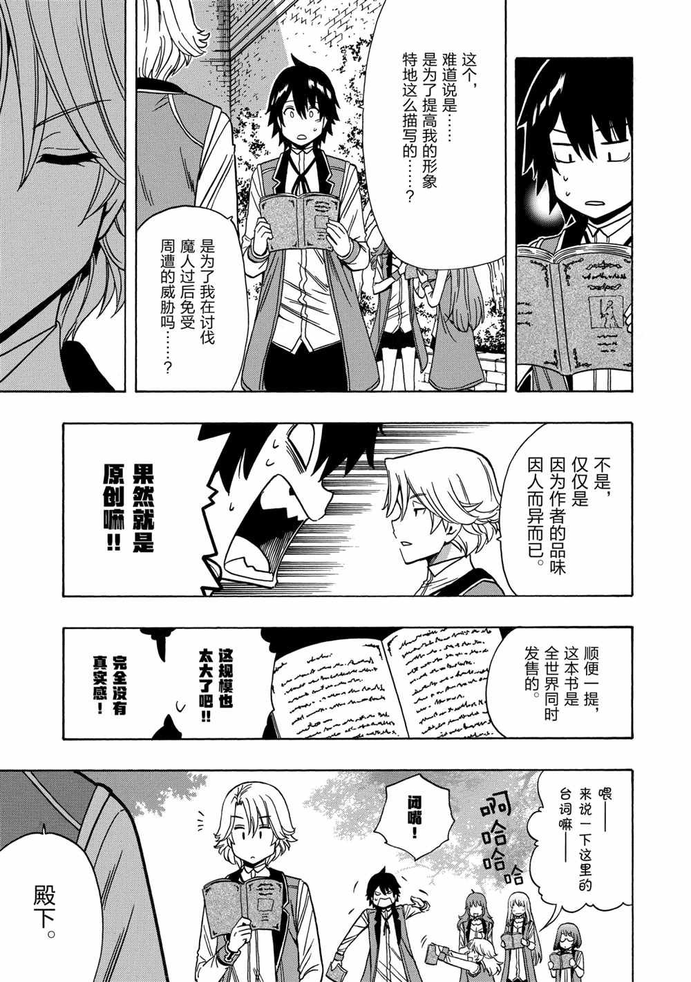 第38话 试看版