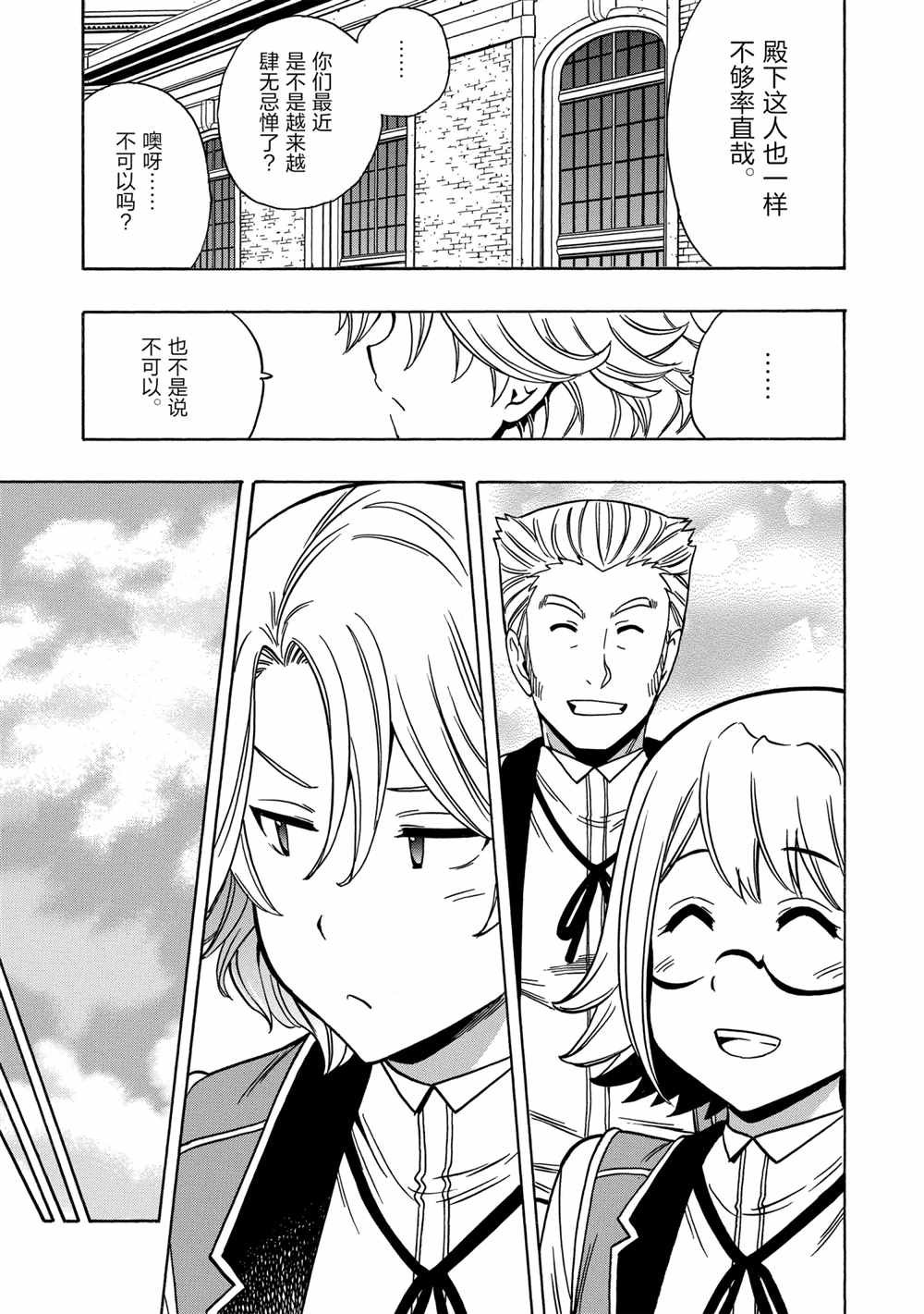 第38话 试看版