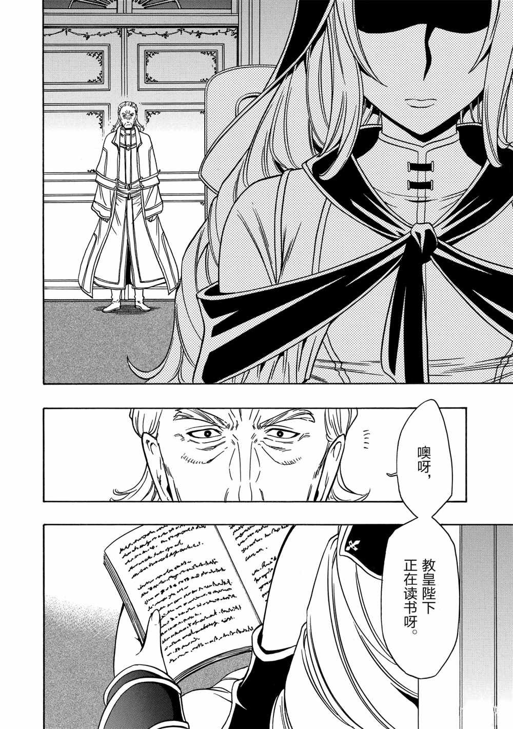 第38话 试看版