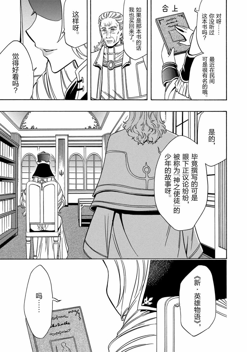 第38话 试看版