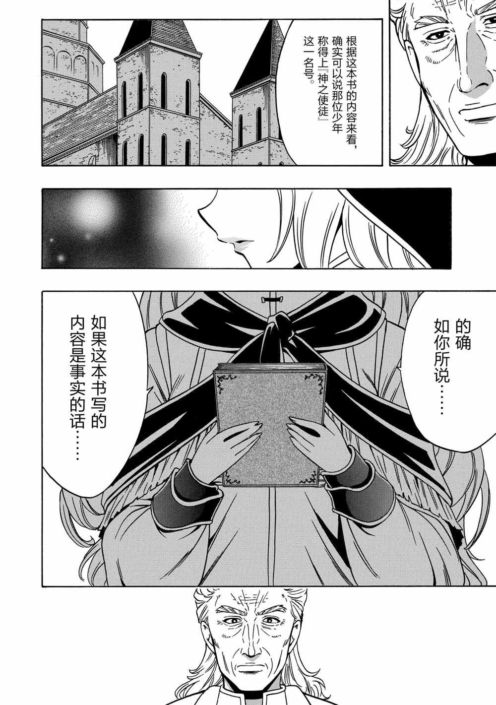 第38话 试看版