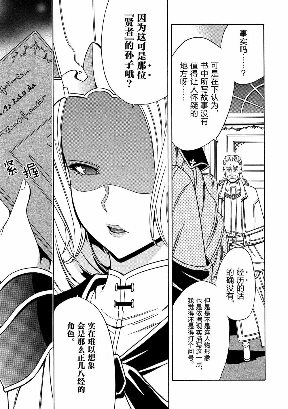 第38话 试看版