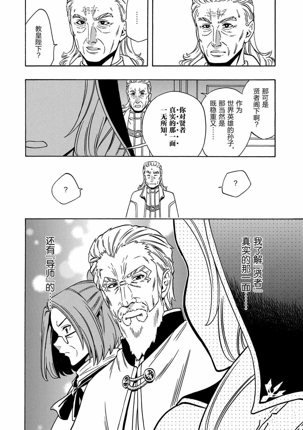 第38话 试看版