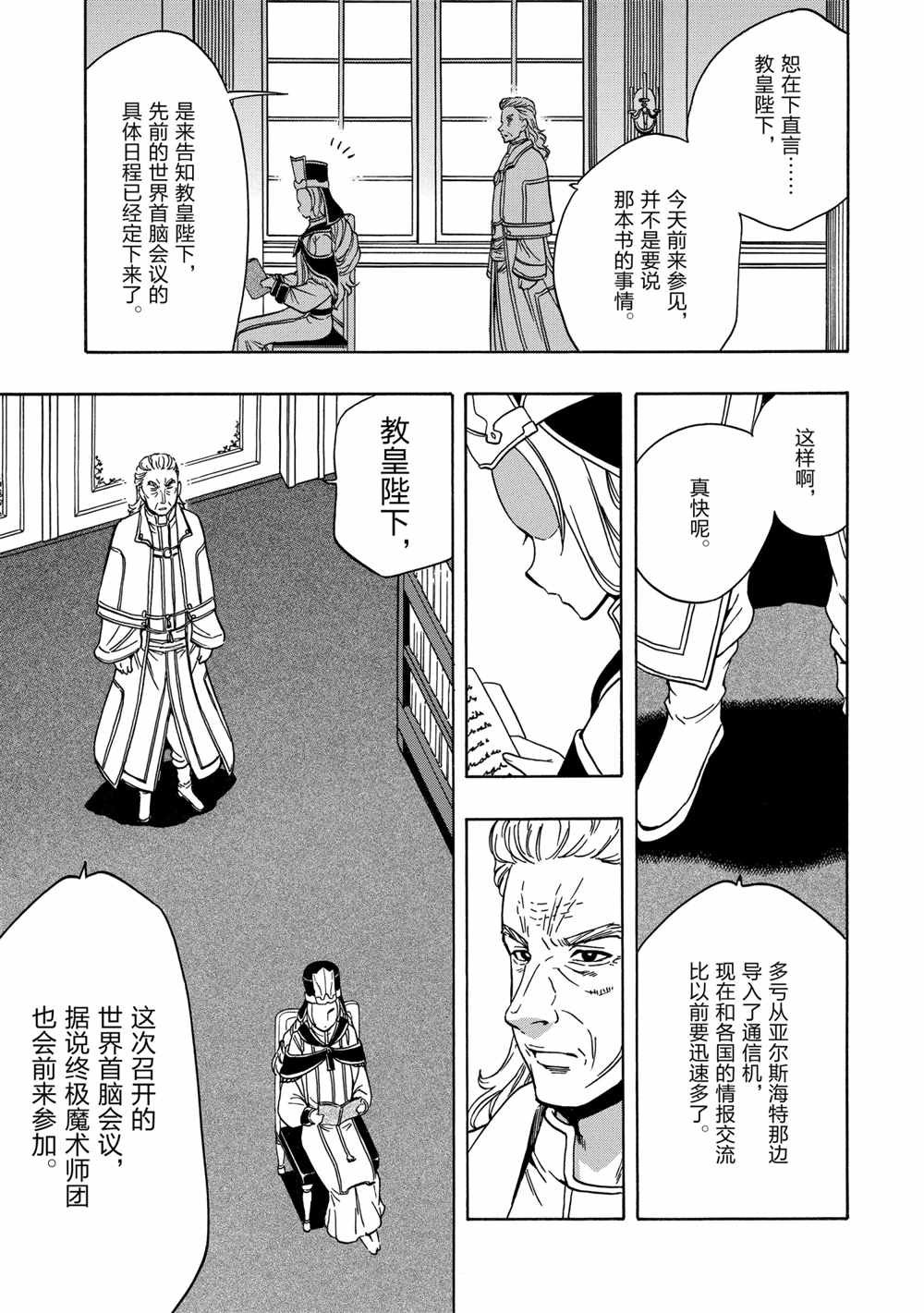 第38话 试看版