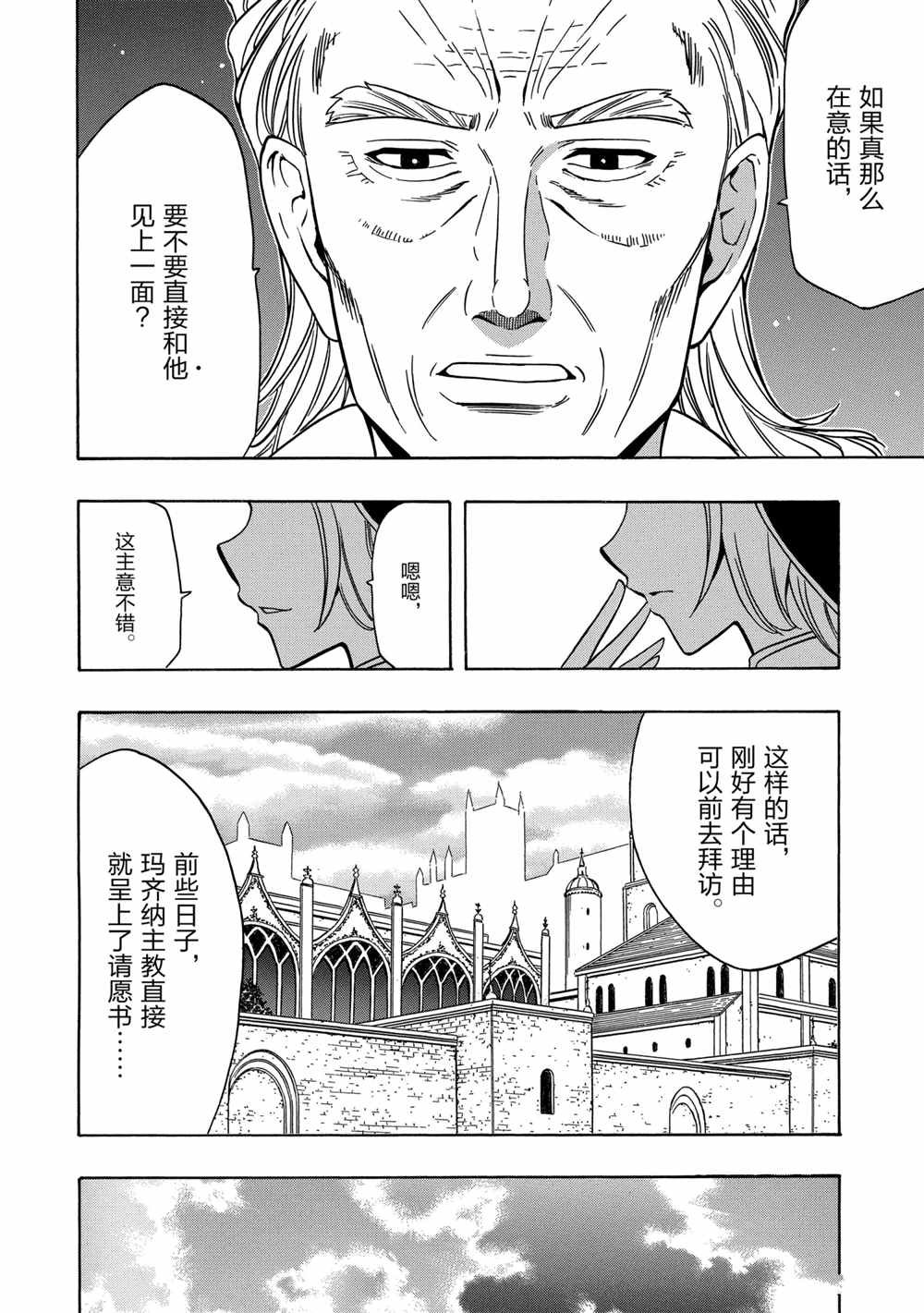 第38话 试看版