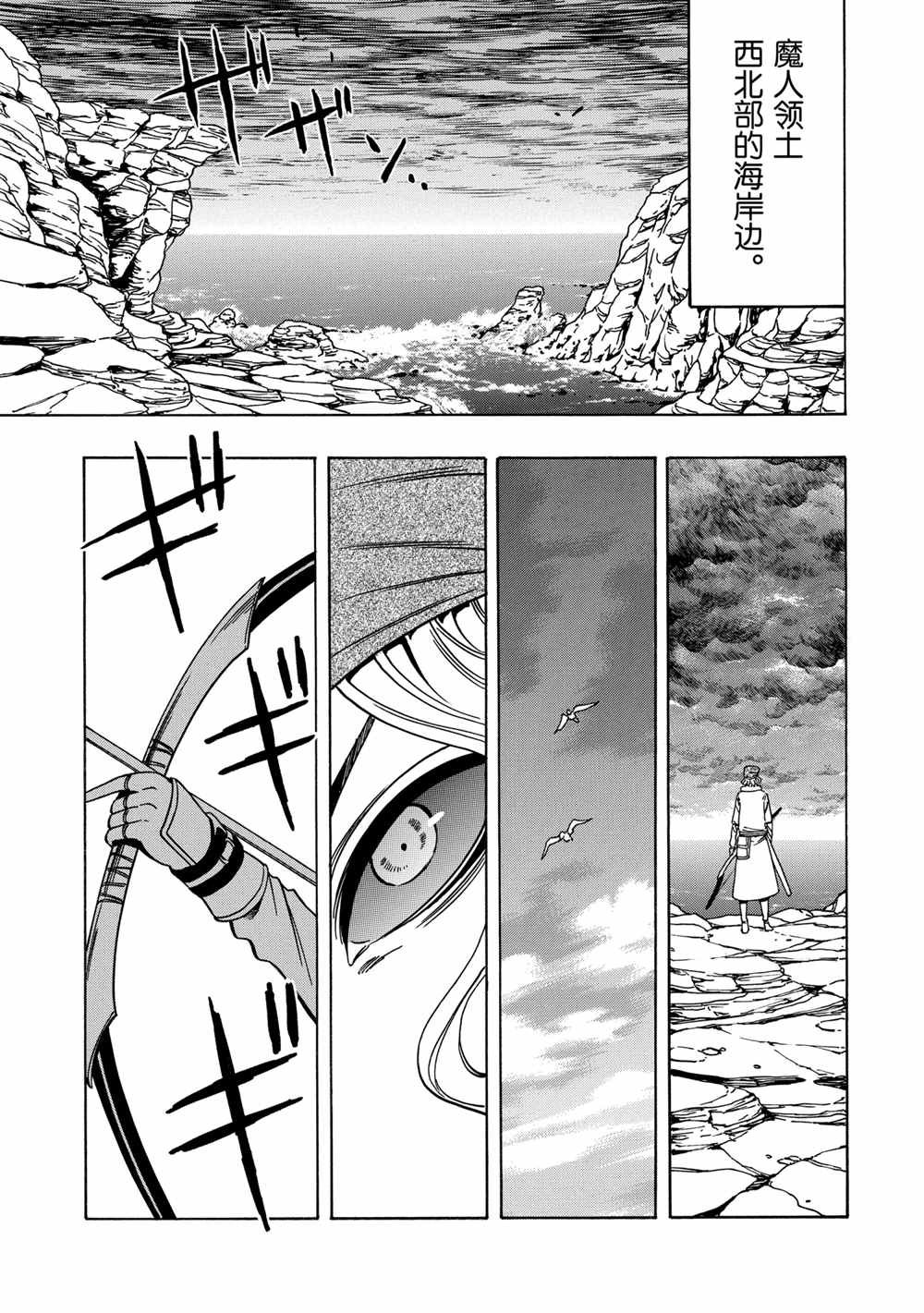 第38话 试看版