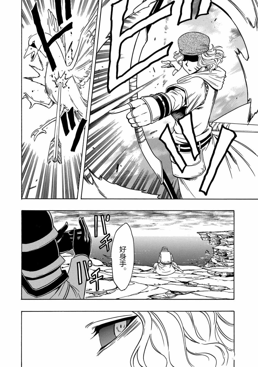 第38话 试看版