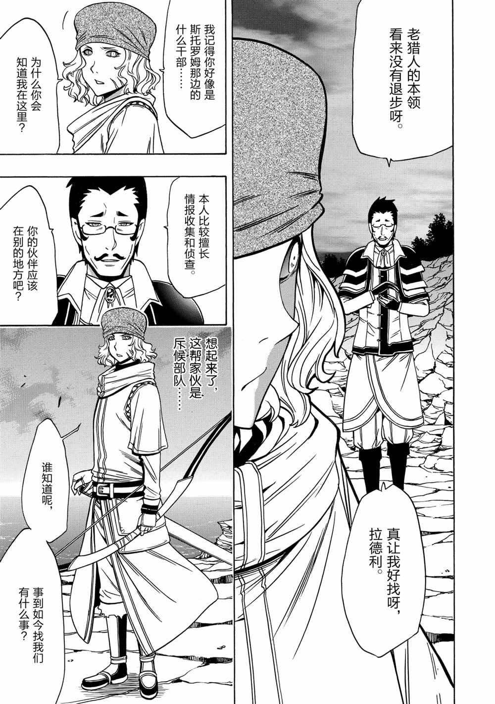 第38话 试看版