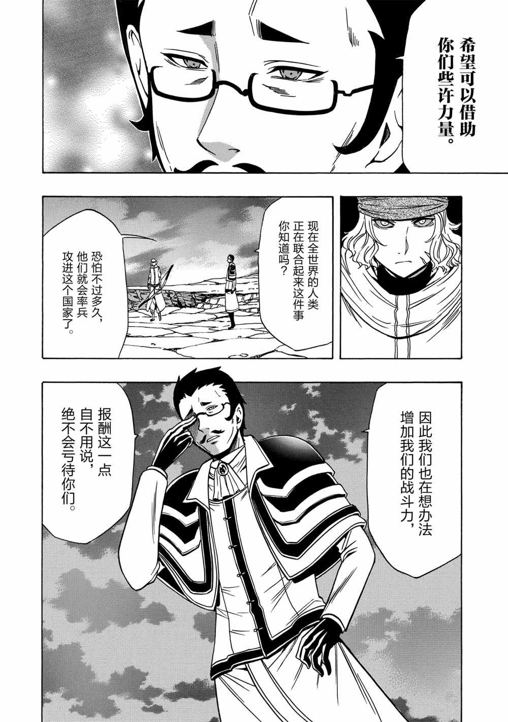 第38话 试看版