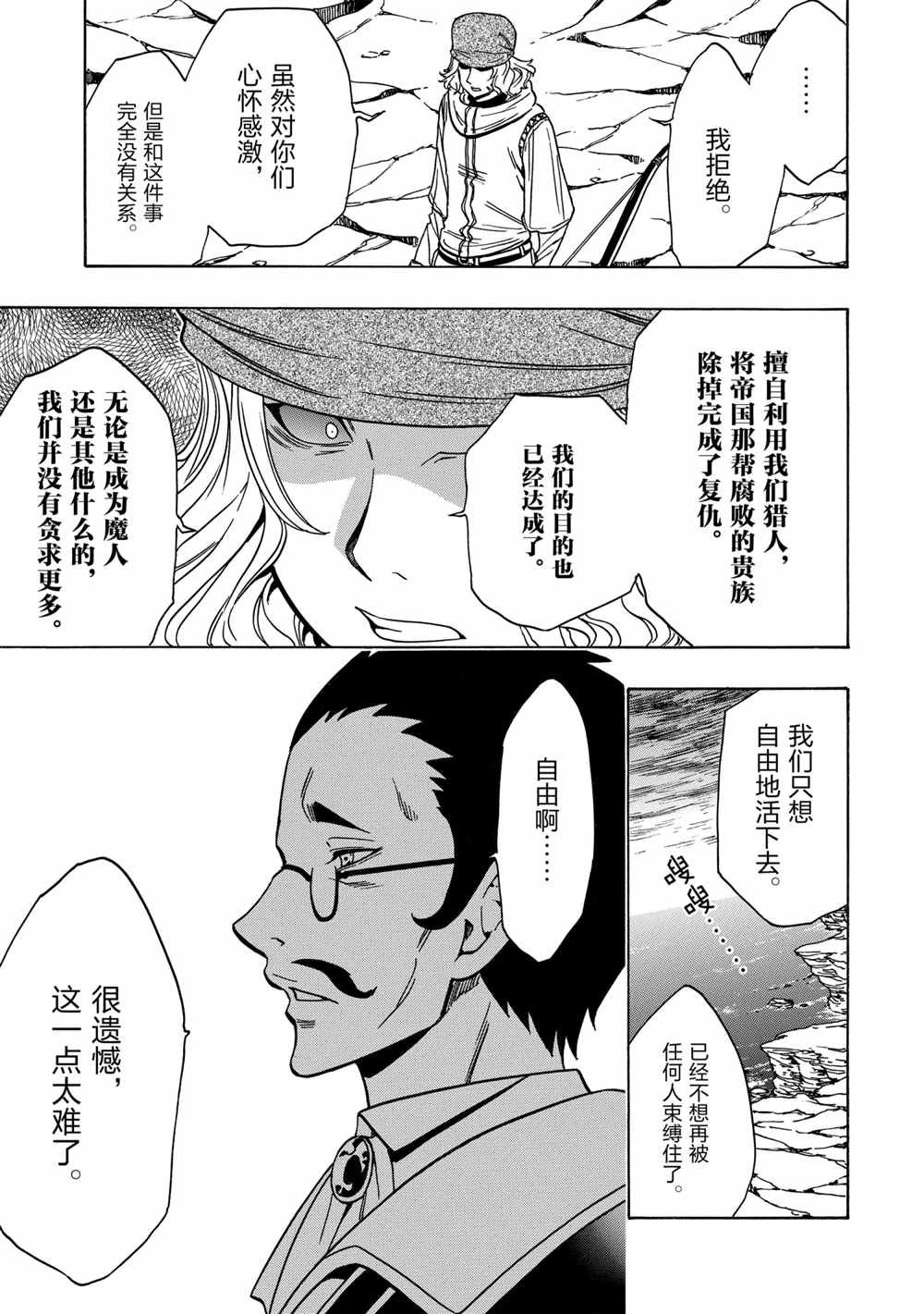 第38话 试看版