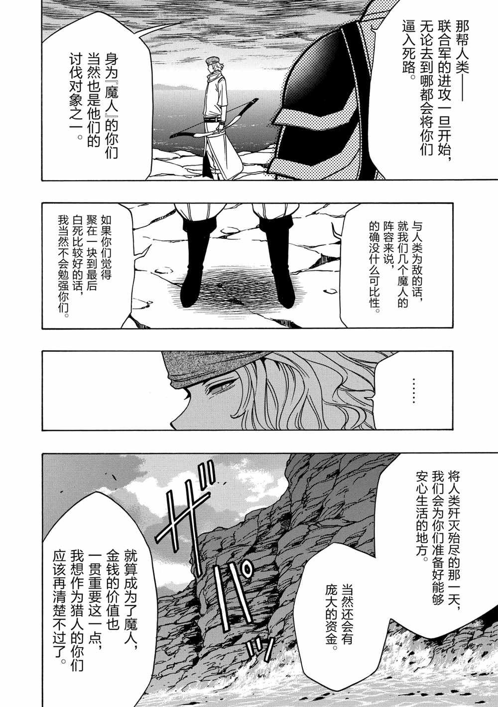第38话 试看版
