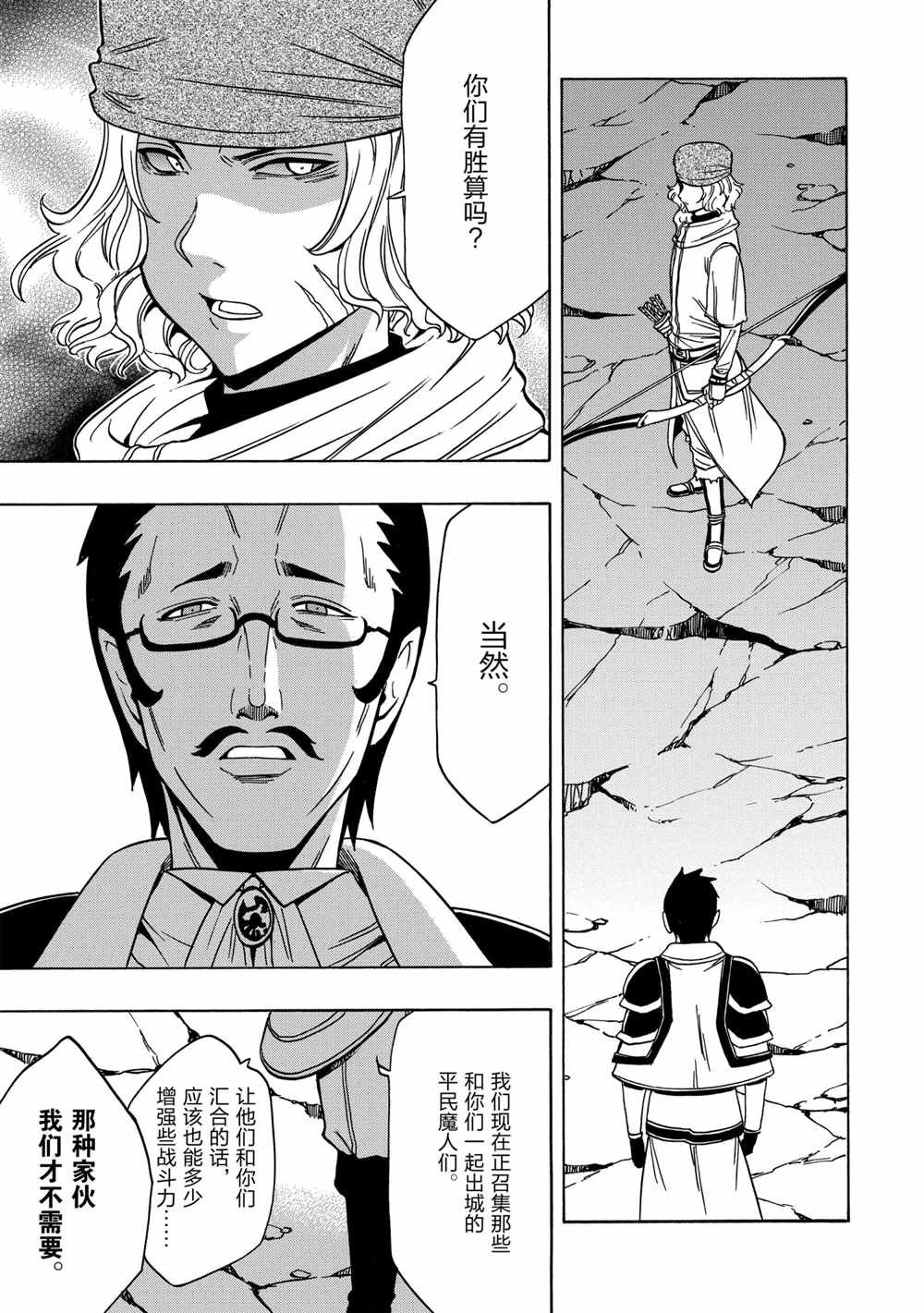 第38话 试看版