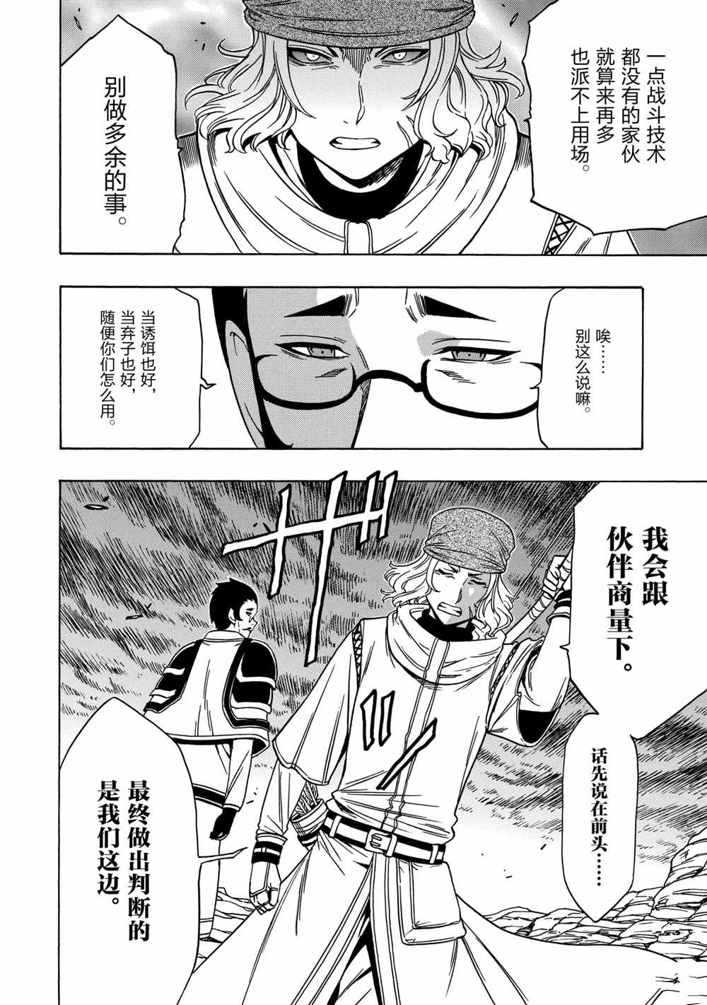 第38话 试看版