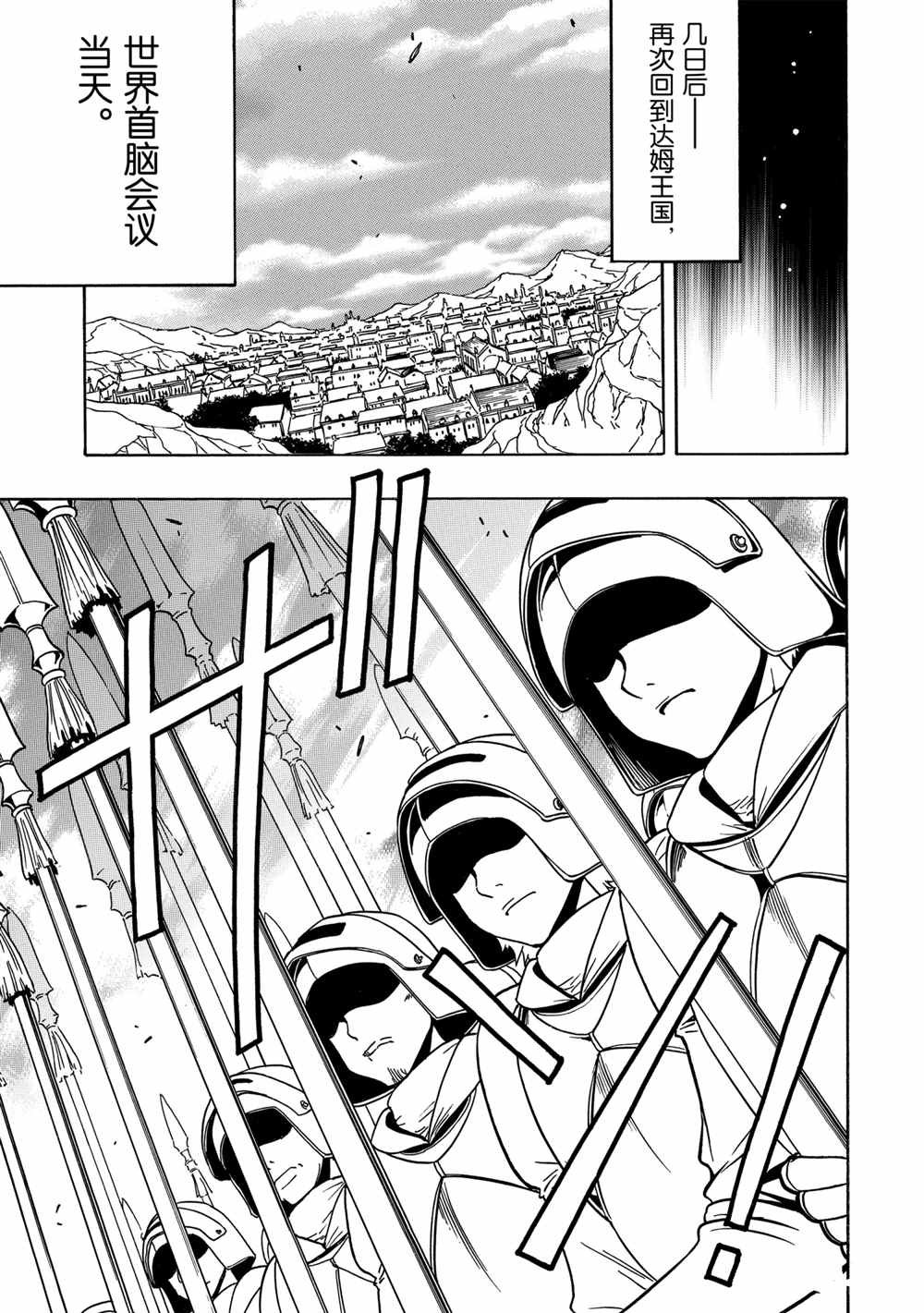 第38话 试看版