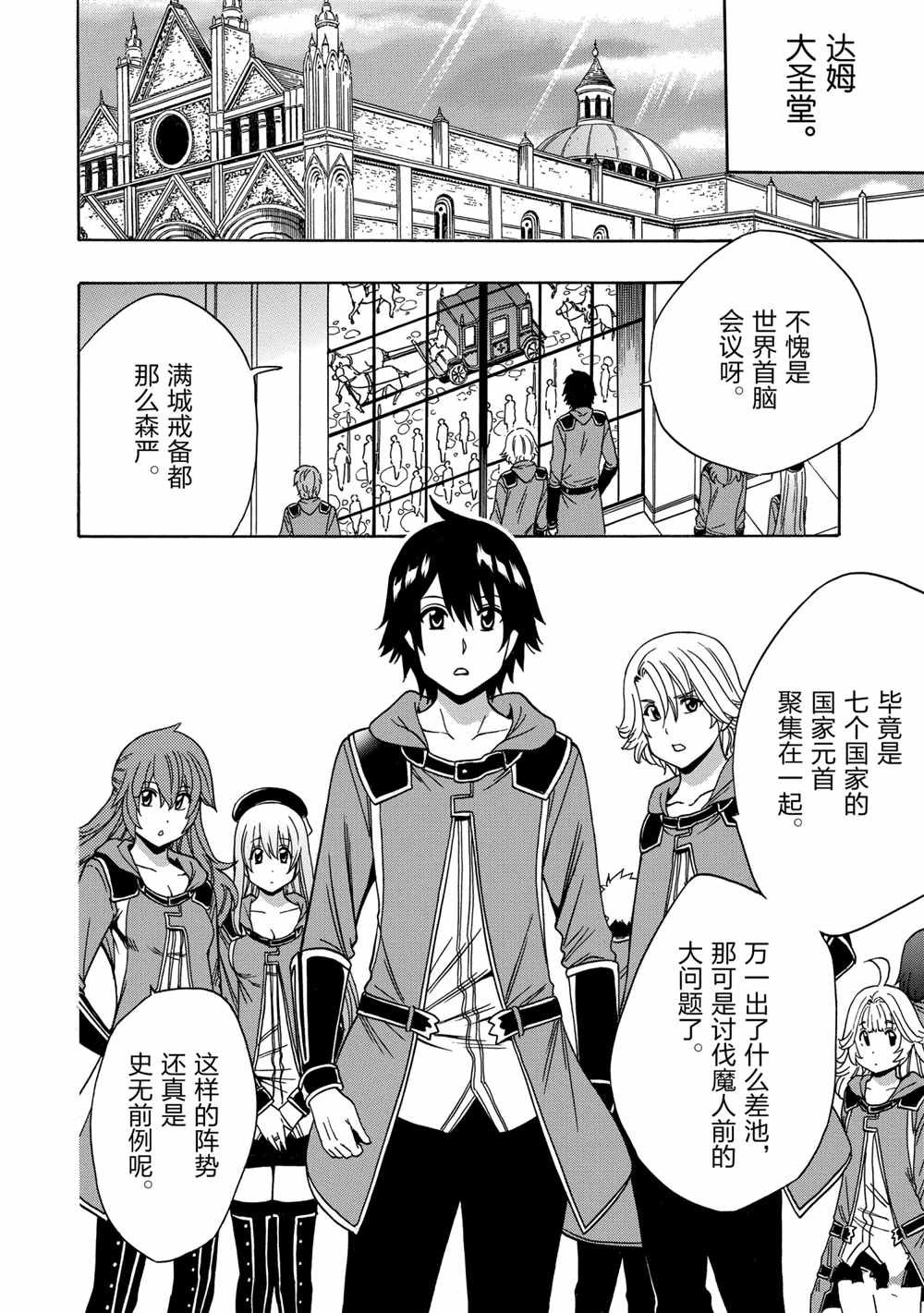 第38话 试看版