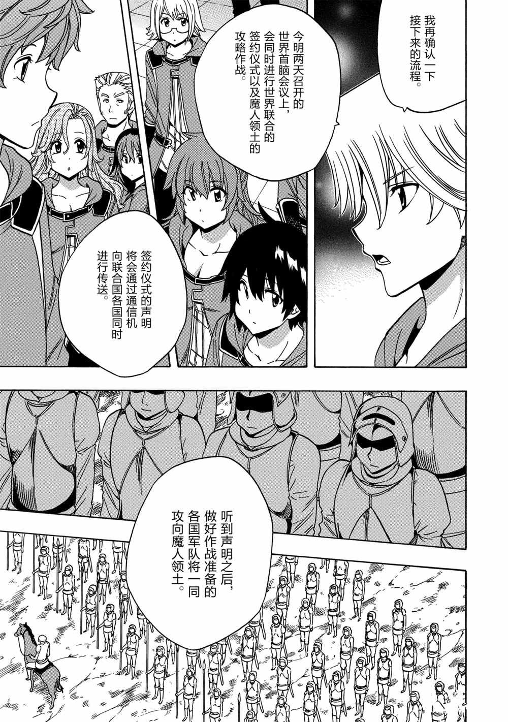 第38话 试看版