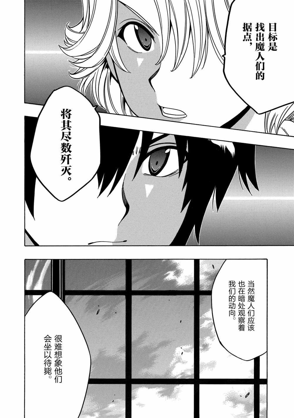 第38话 试看版