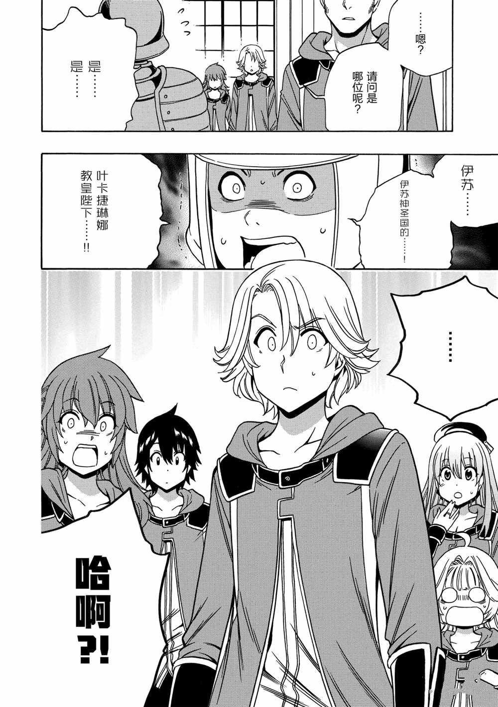 第38话 试看版