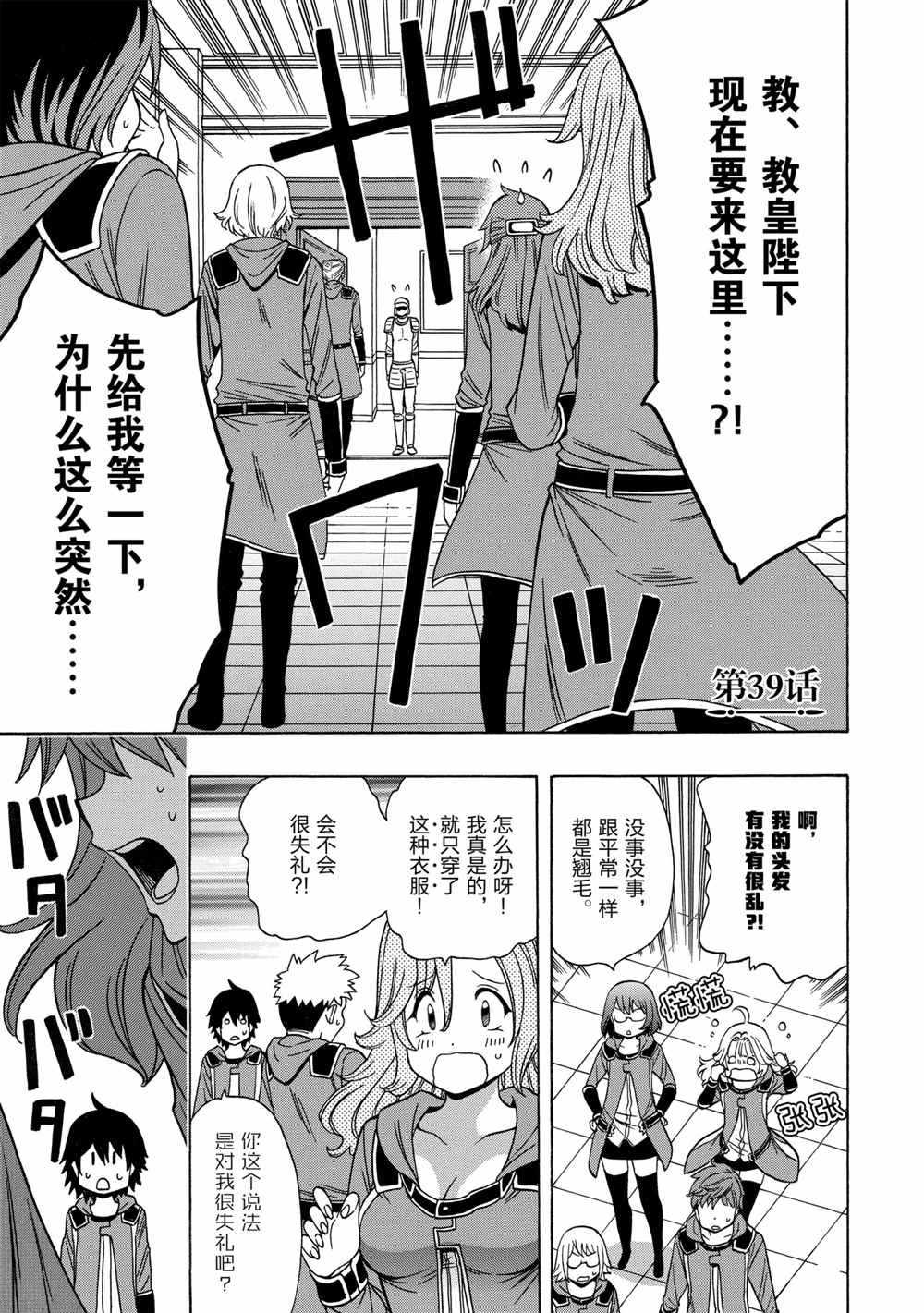 第39话 试看版