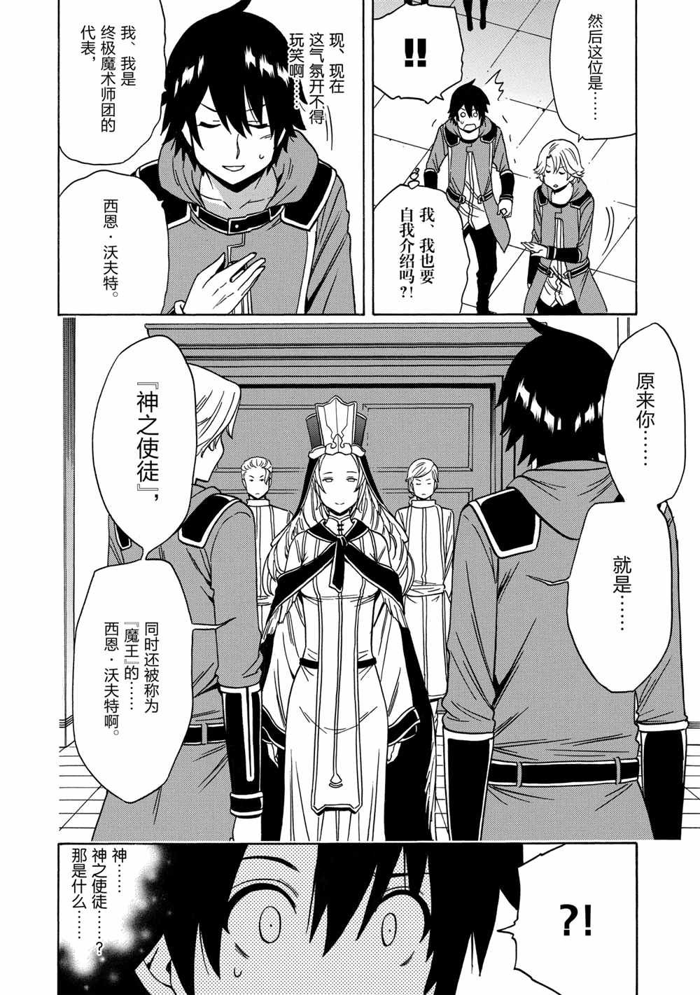 第39话 试看版