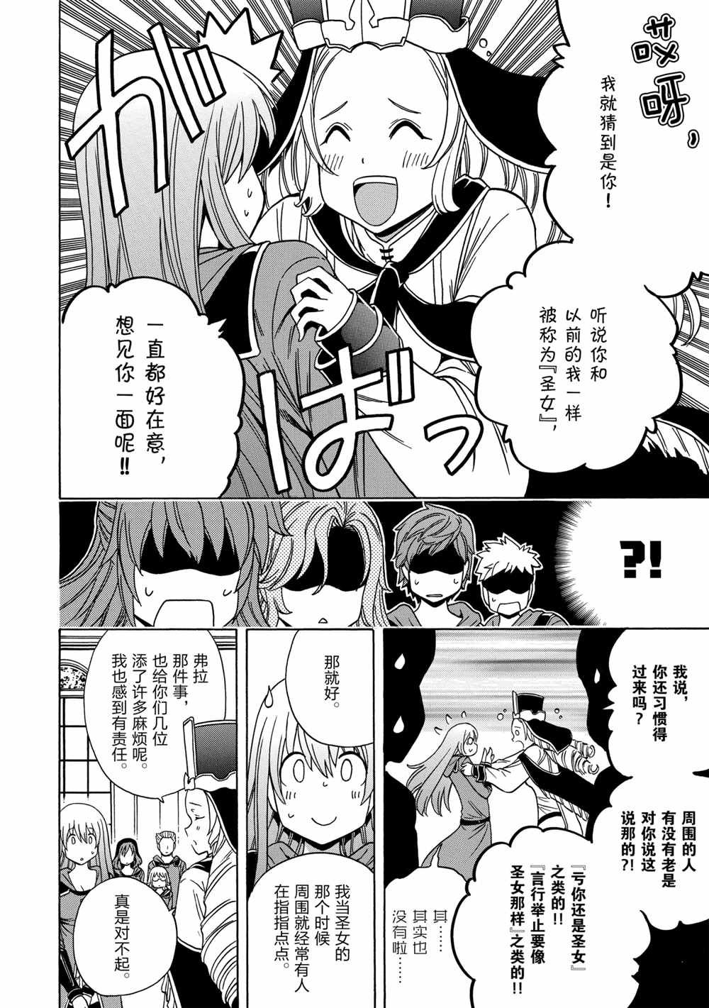 第39话 试看版