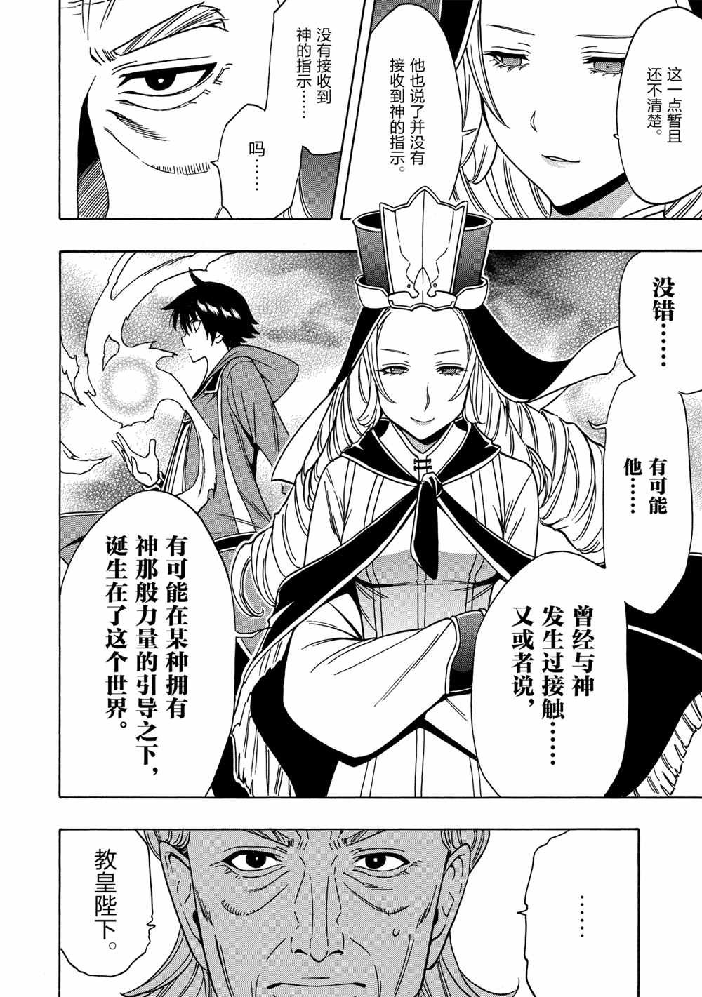 第39话 试看版