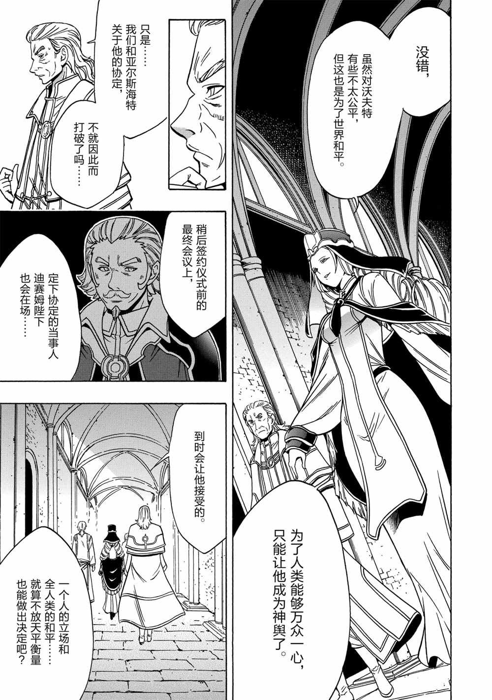 第39话 试看版