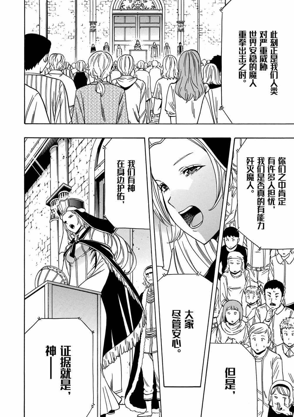 第39话 试看版