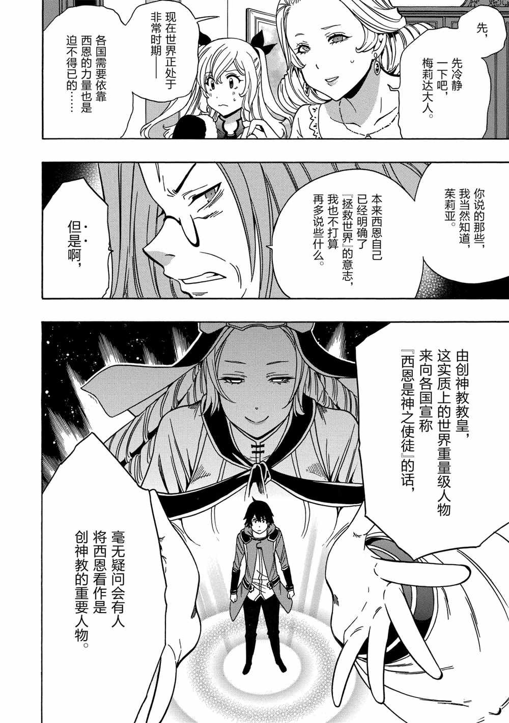 第39话 试看版