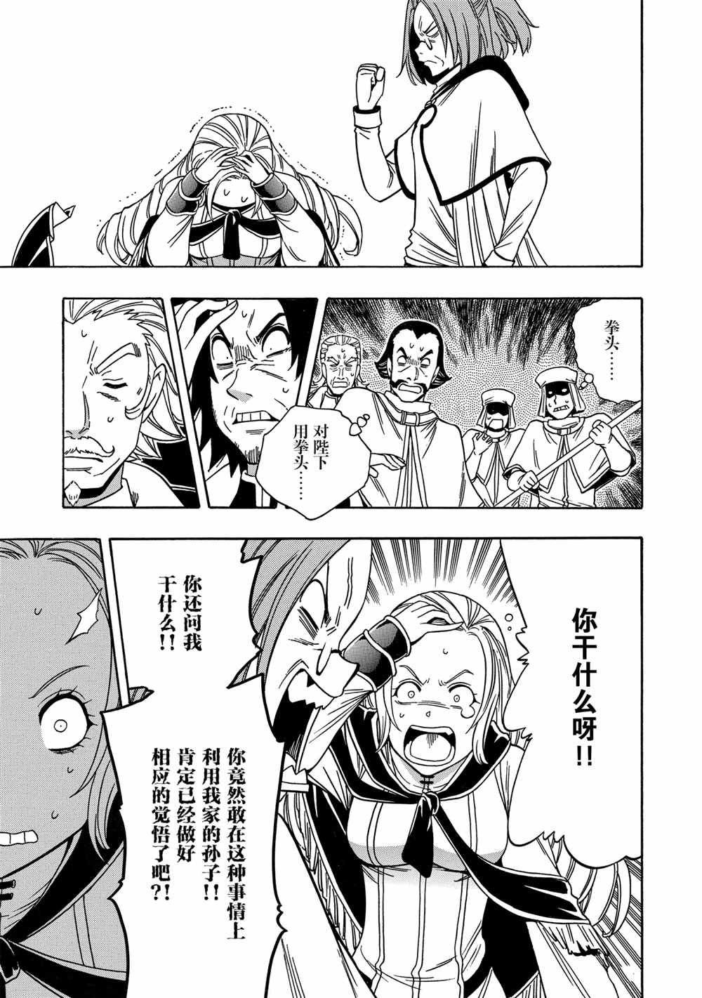 第39话 试看版