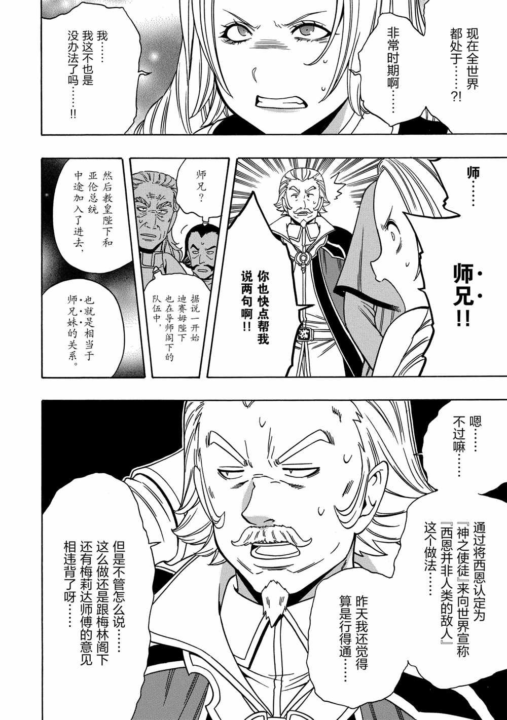 第39话 试看版