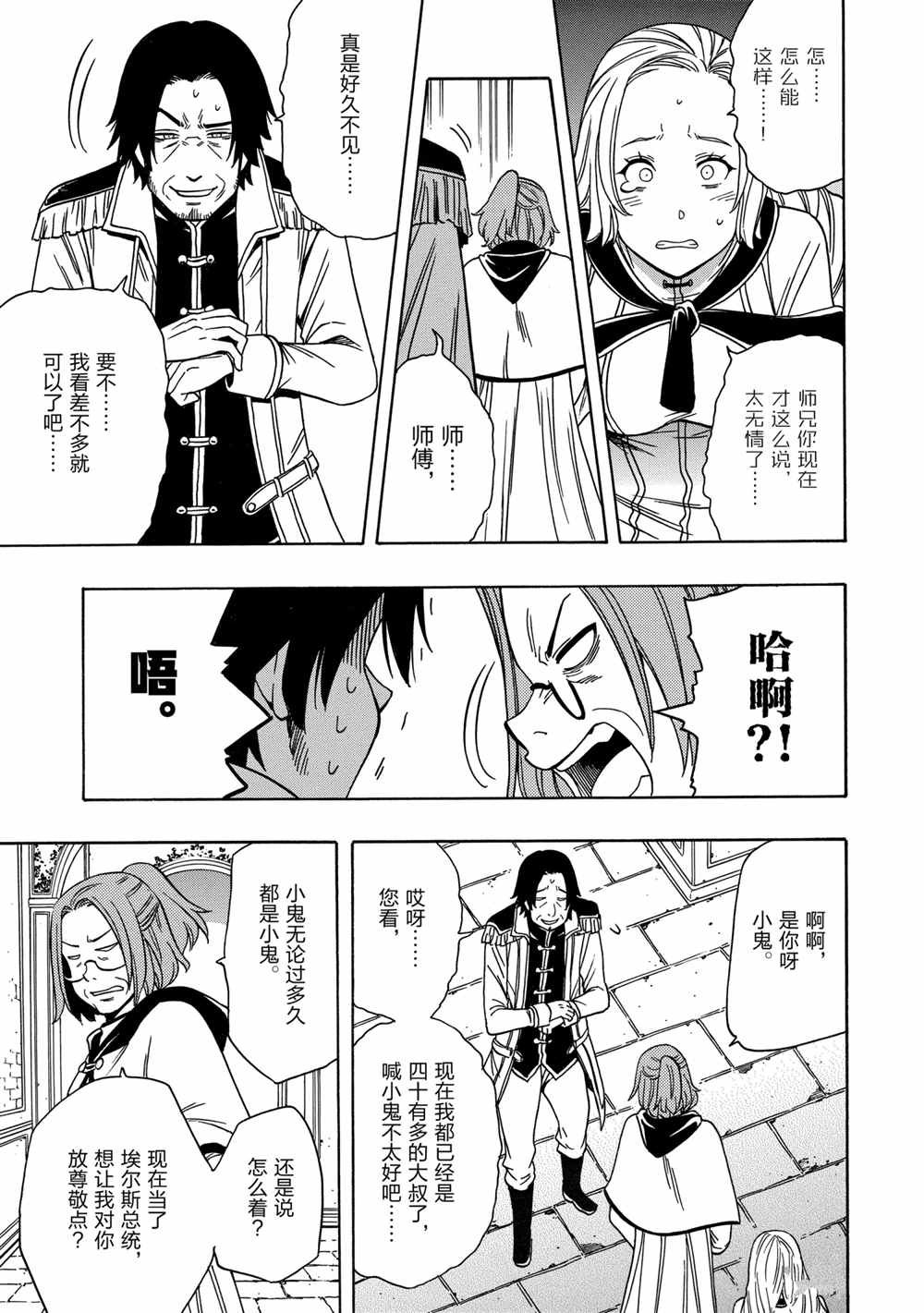 第39话 试看版
