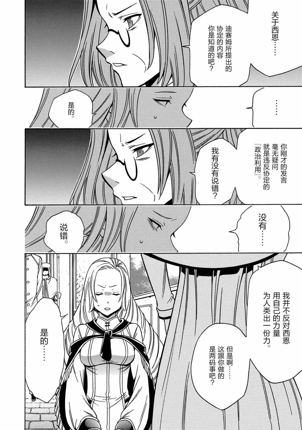 第39话 试看版