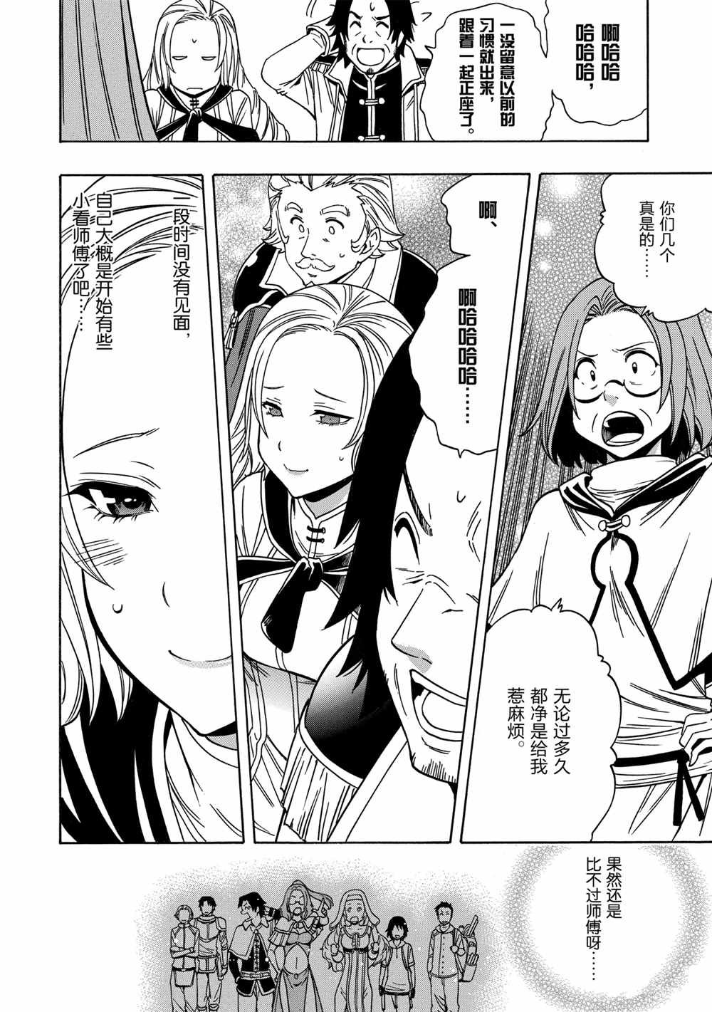 第39话 试看版