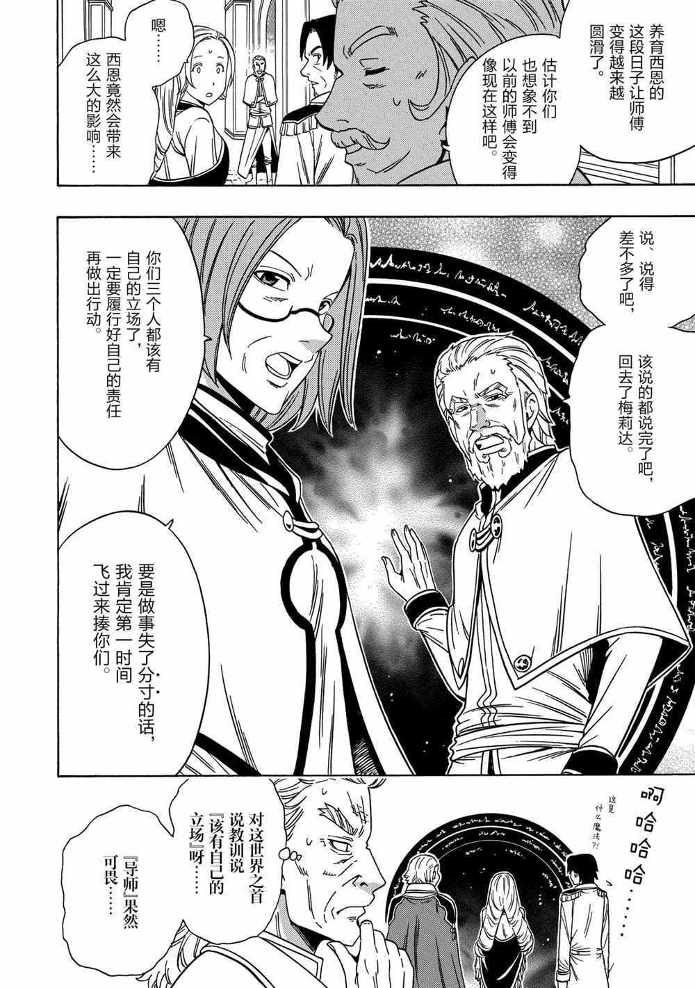 第39话 试看版