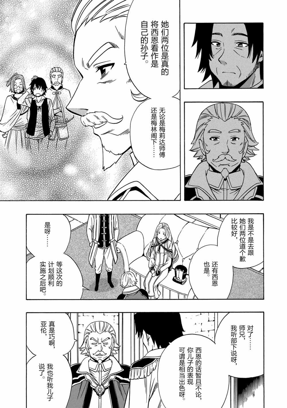 第40话 试看版