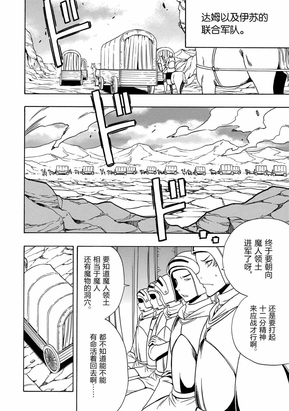 第40话 试看版