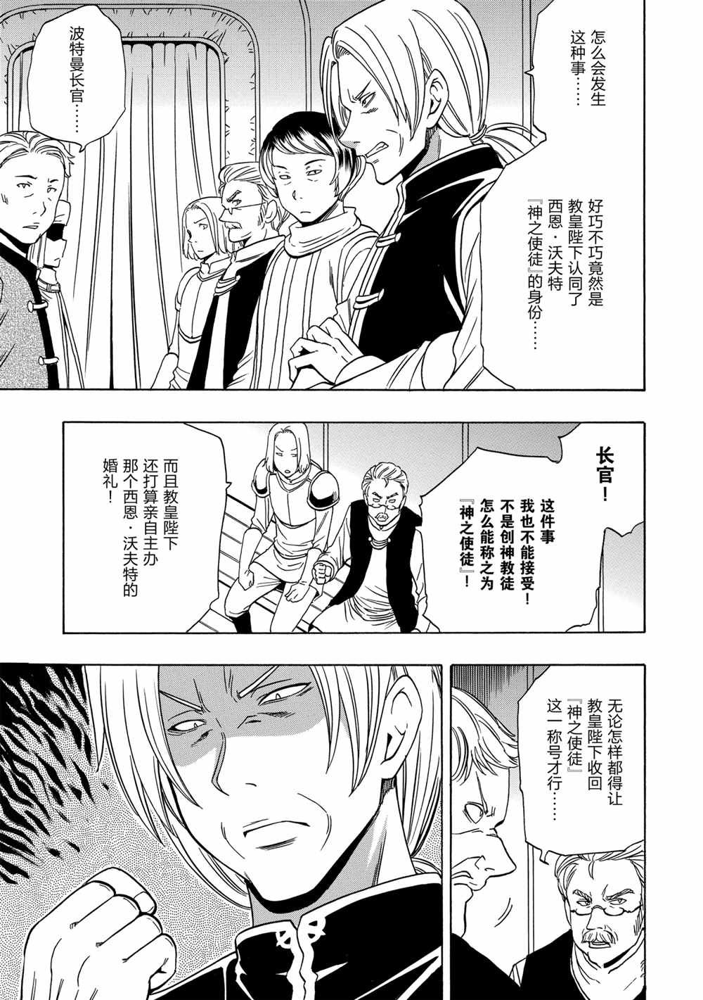 第40话 试看版