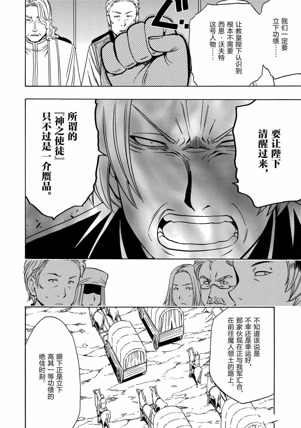 第40话 试看版