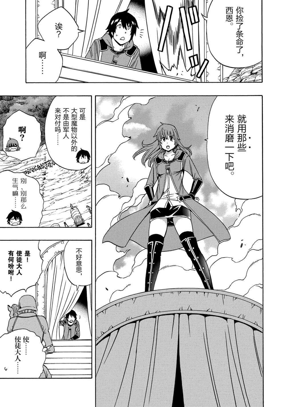 第40话 试看版