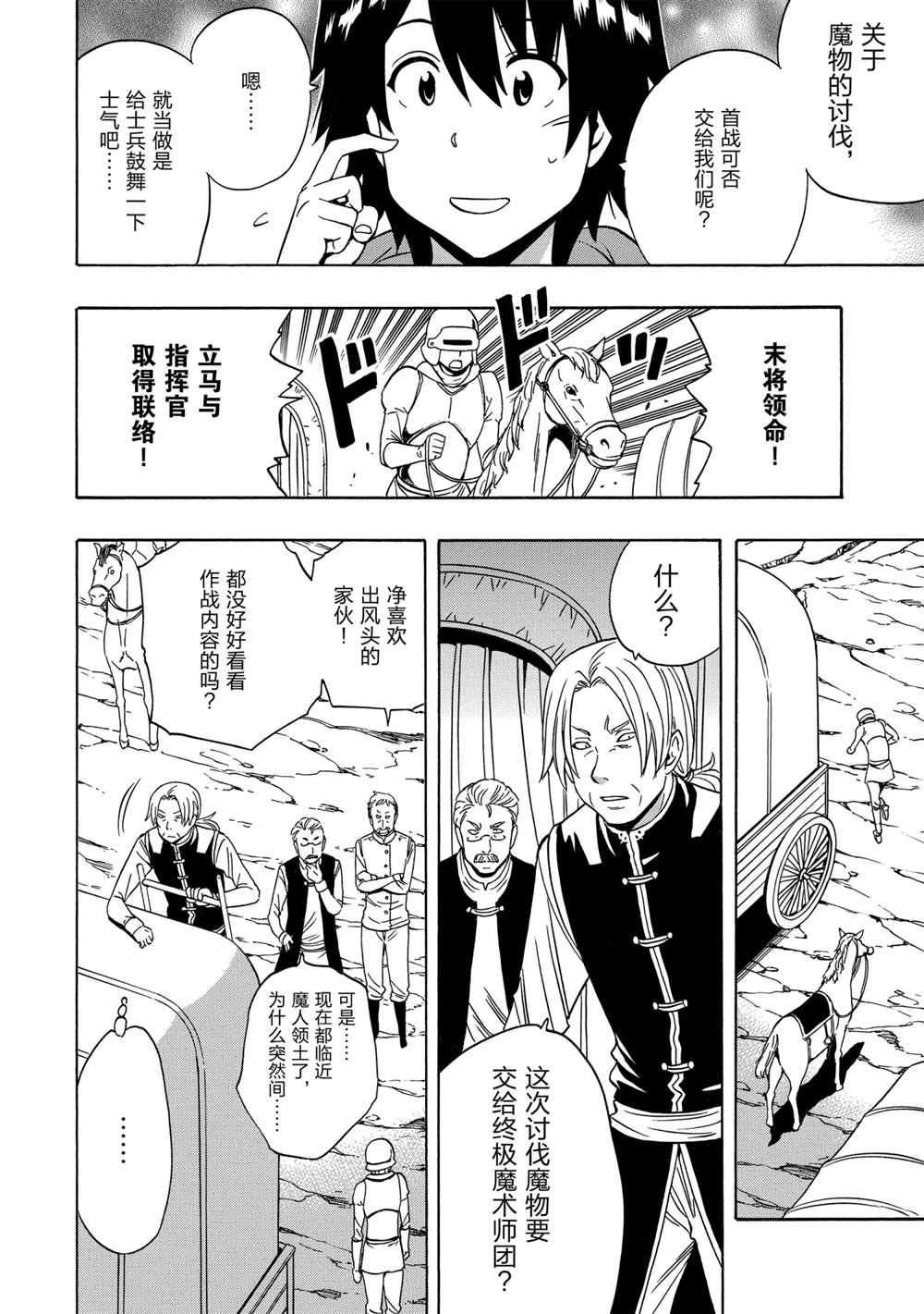 第40话 试看版