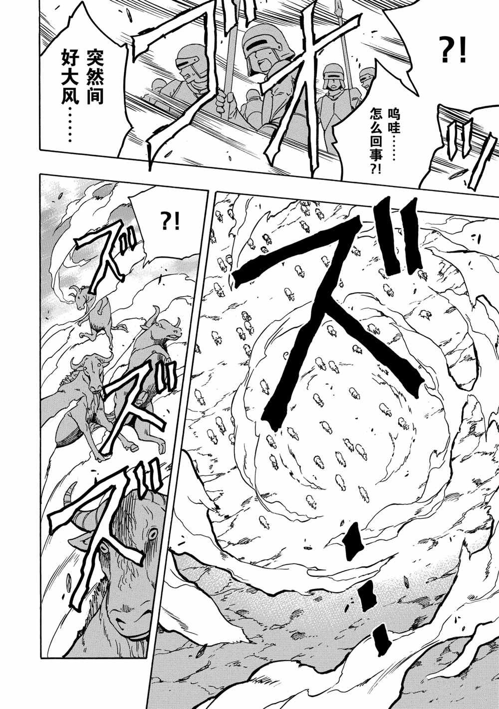 第40话 试看版