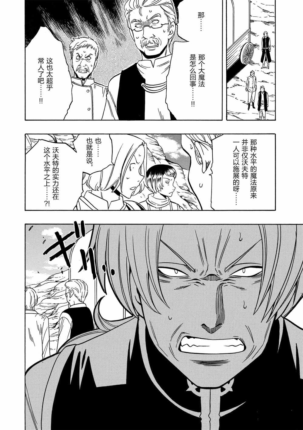 第40话 试看版