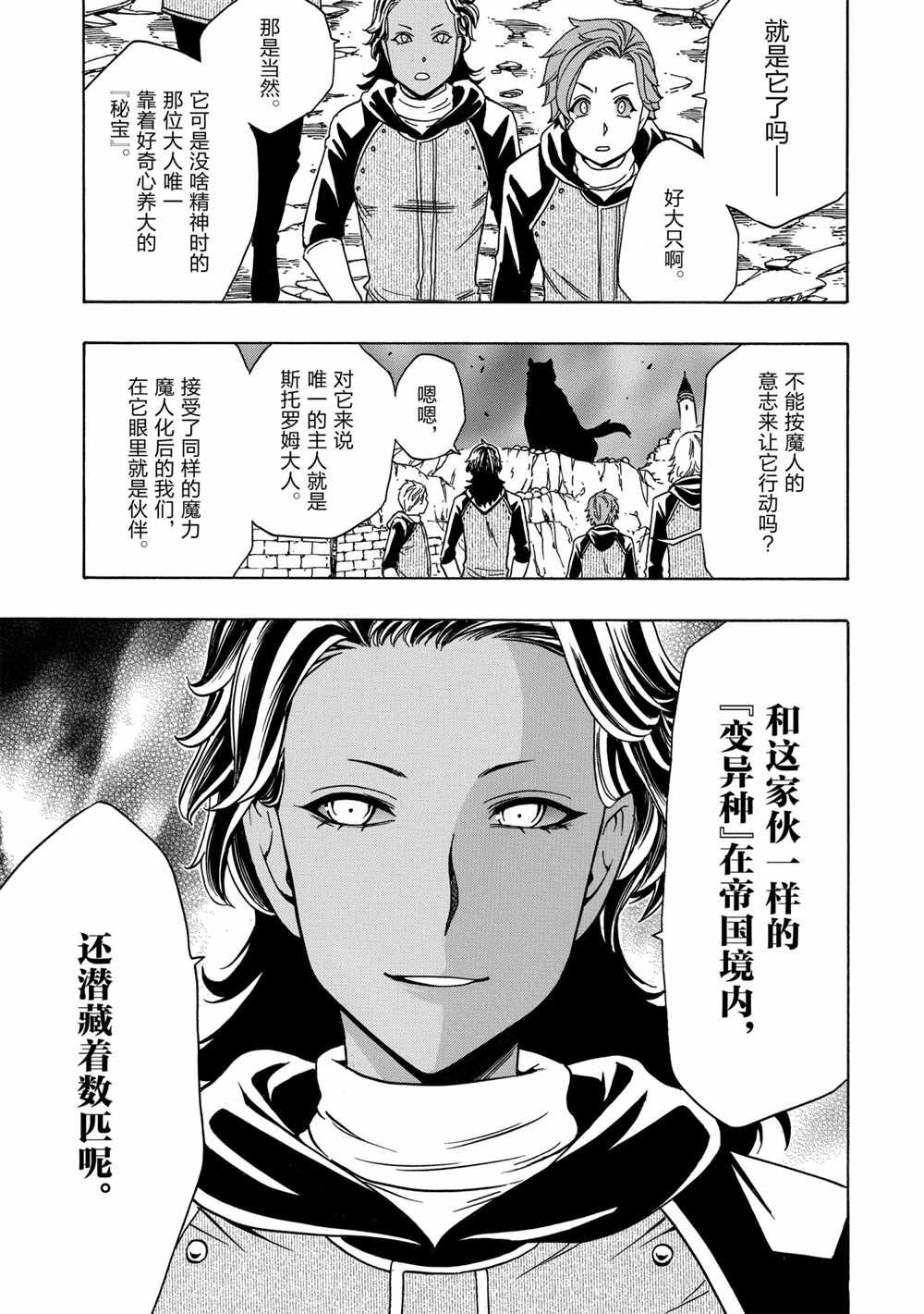 第40话 试看版