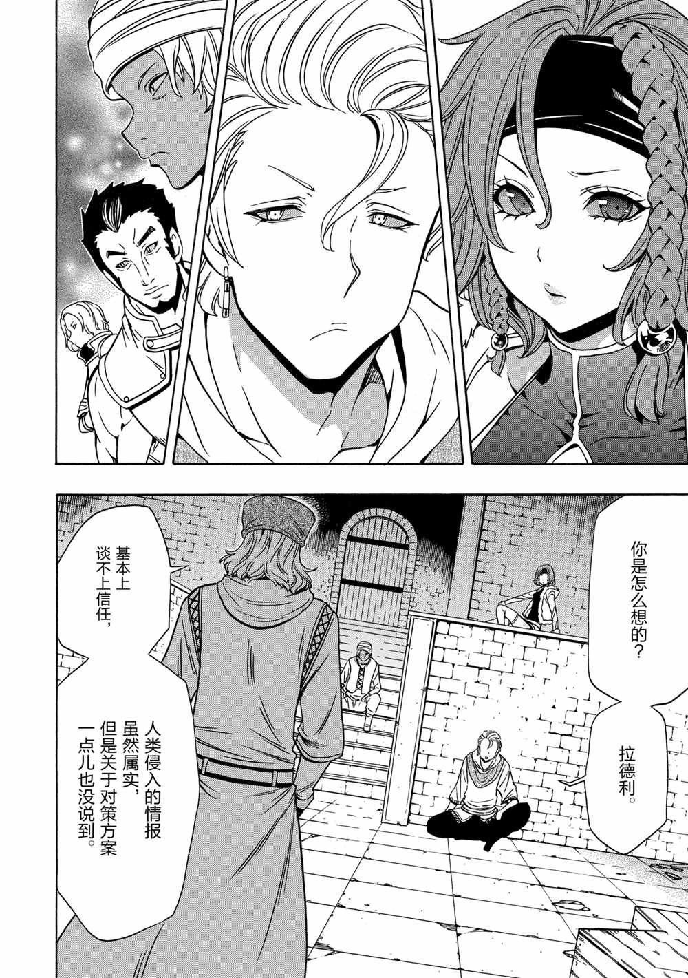 第40话 试看版