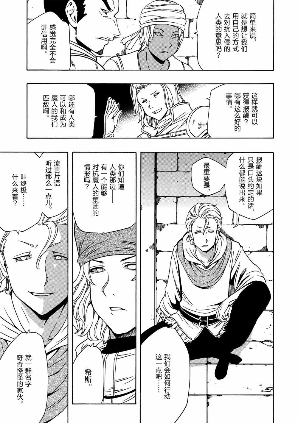 第40话 试看版