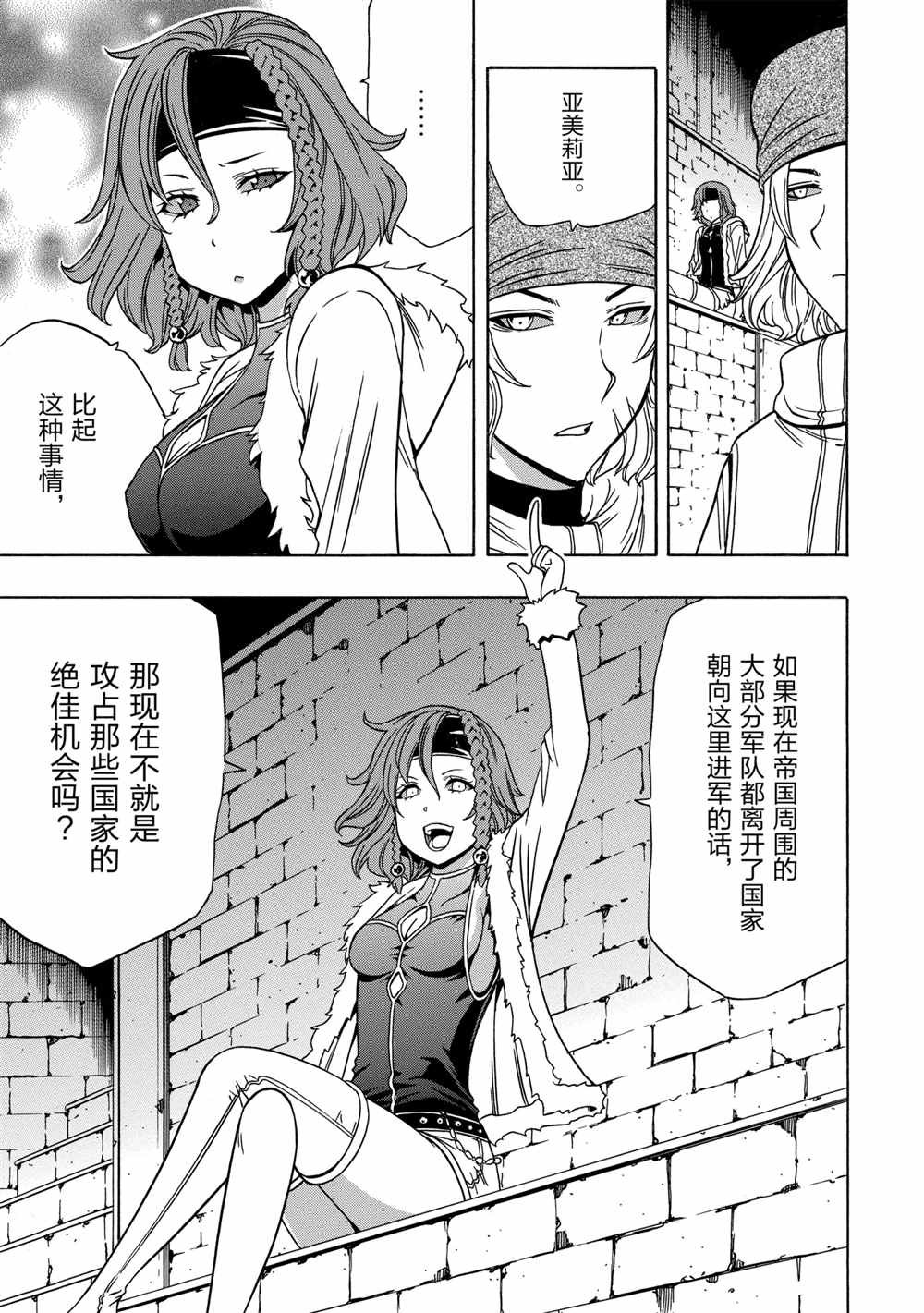 第40话 试看版