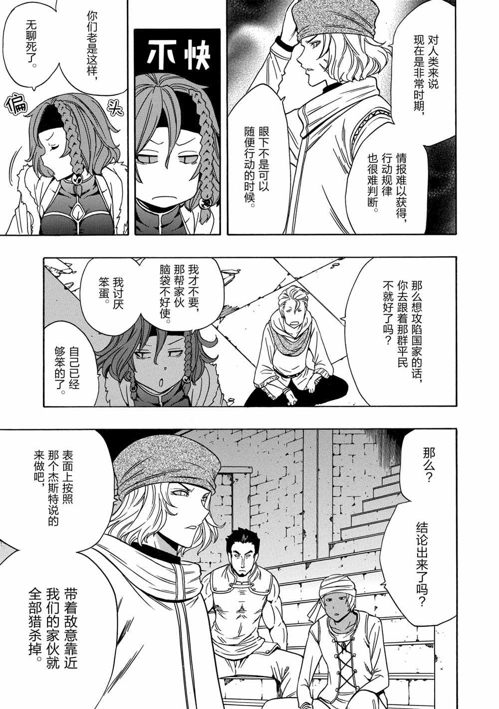 第40话 试看版