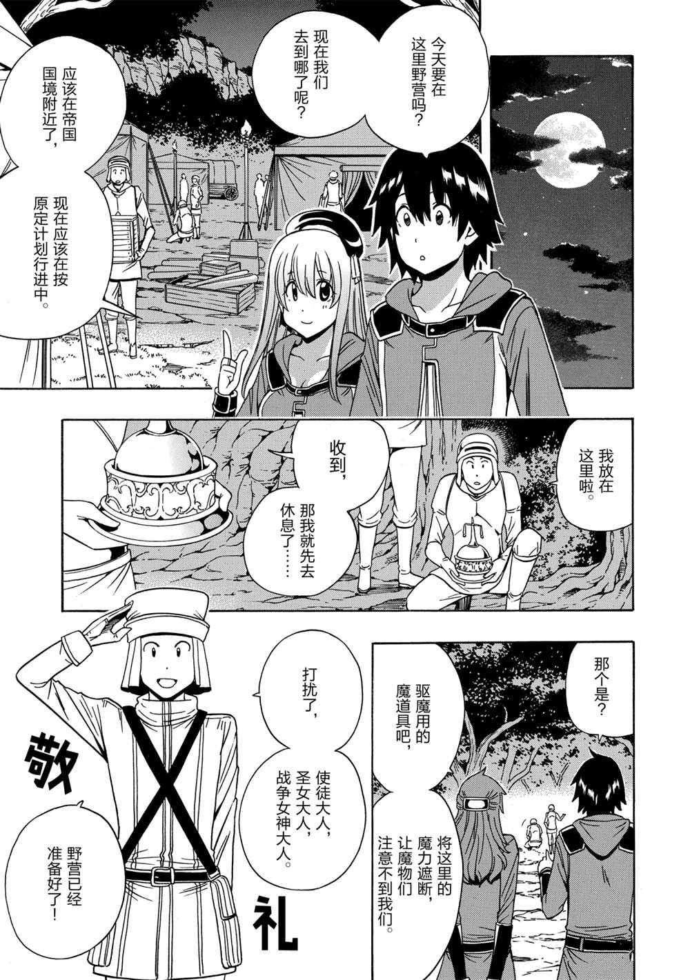 第40话 试看版