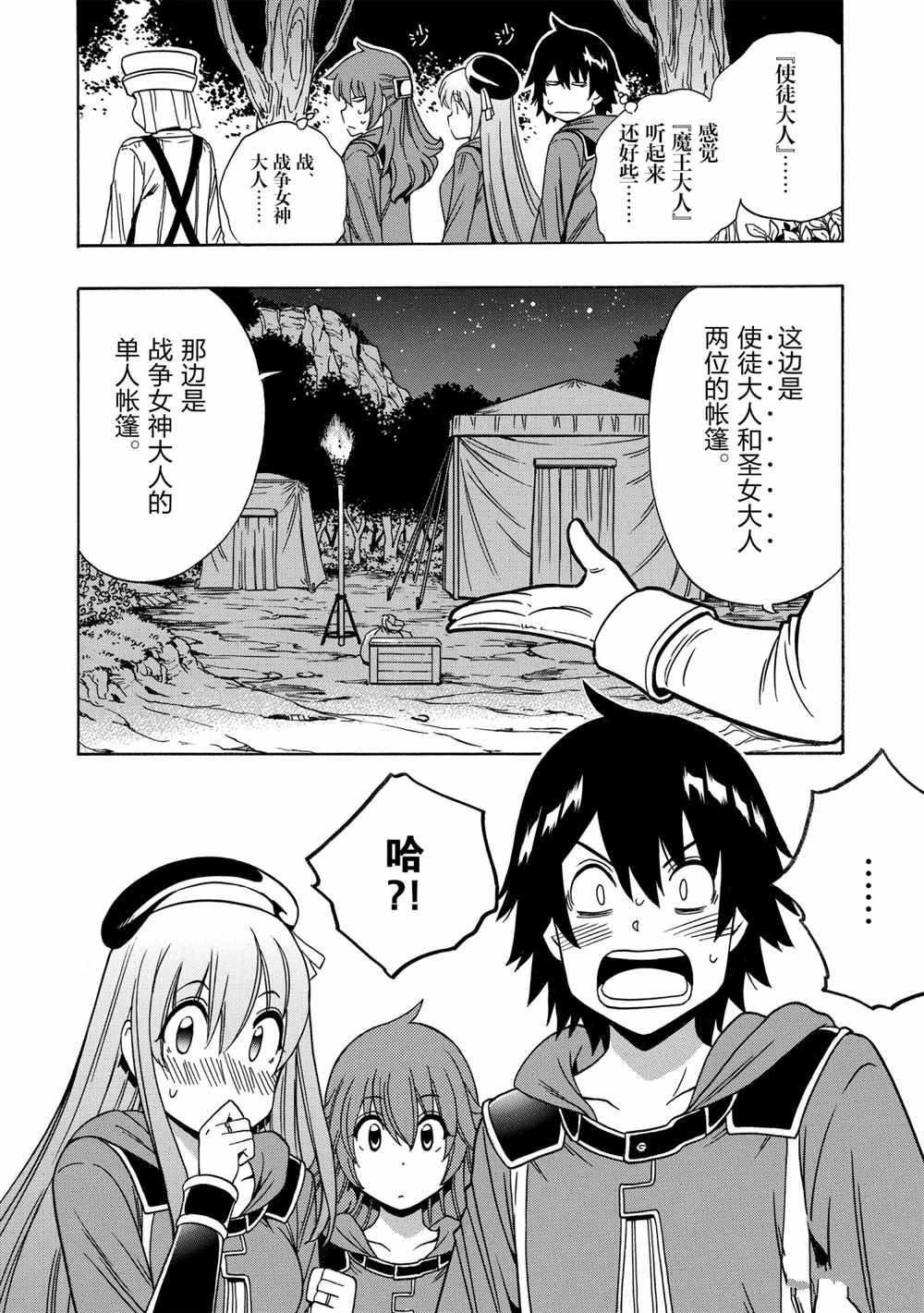 第40话 试看版